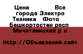 Nikon coolpix l840  › Цена ­ 11 500 - Все города Электро-Техника » Фото   . Башкортостан респ.,Мечетлинский р-н